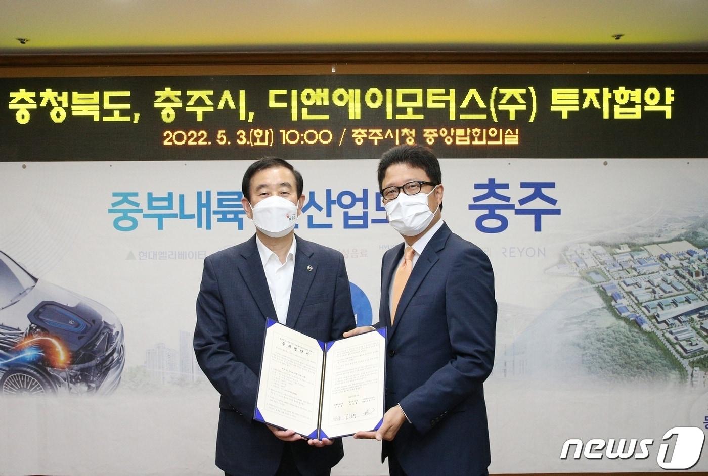 본문 이미지 - 3일 충북 충주시는 국내 오토바이 제조 1위 기업 디앤에이모터스㈜와 350억원 규모의 투자협약을 했다고 밝혔다. 왼쪽부터 조길형 충주시장, 홍성관 디앤에이모터스㈜ 대표.(충주시 제공)2022.5.3/ⓒ 뉴스1