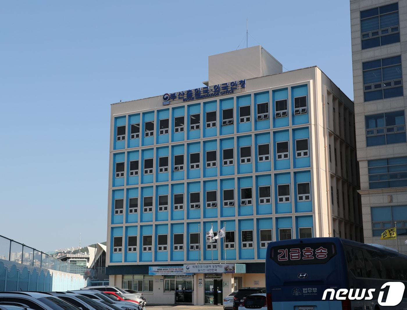 본문 이미지 - 부산출입국·외국인청 전경 ⓒ News1 김영훈 기자