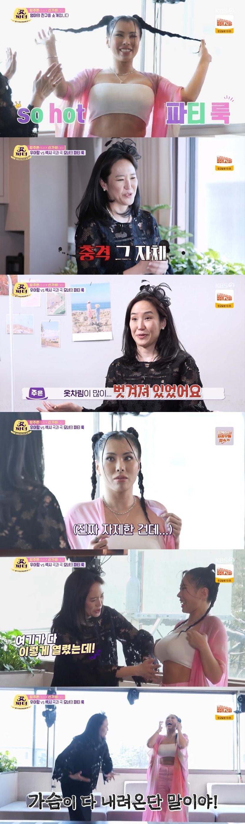 본문 이미지 - KBS 2TV '갓파더' 캡처 ⓒ 뉴스1