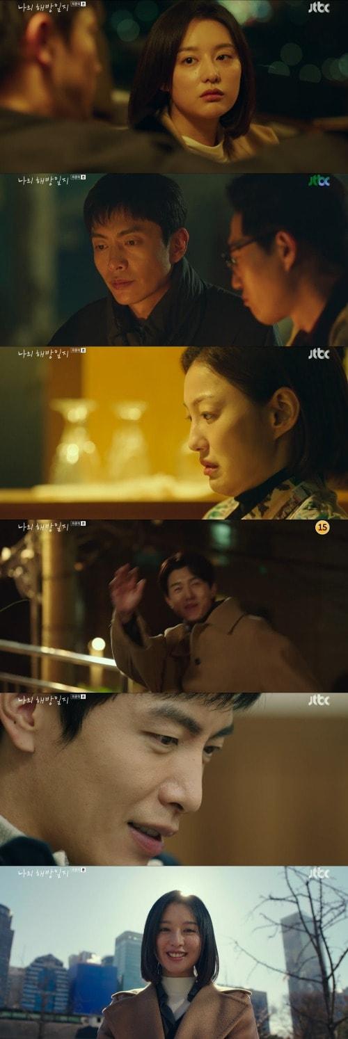 본문 이미지 - JTBC '나의 해방일지' 방송 화면 캡처 ⓒ 뉴스1