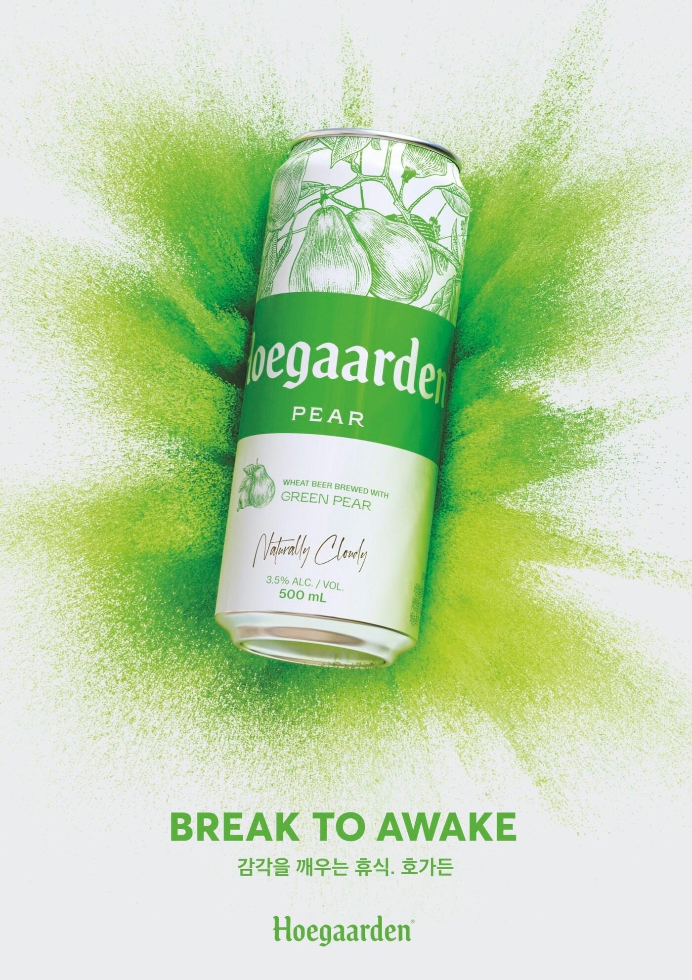 본문 이미지 - 호가든 페어.(오비맥주 제공)ⓒ 뉴스1