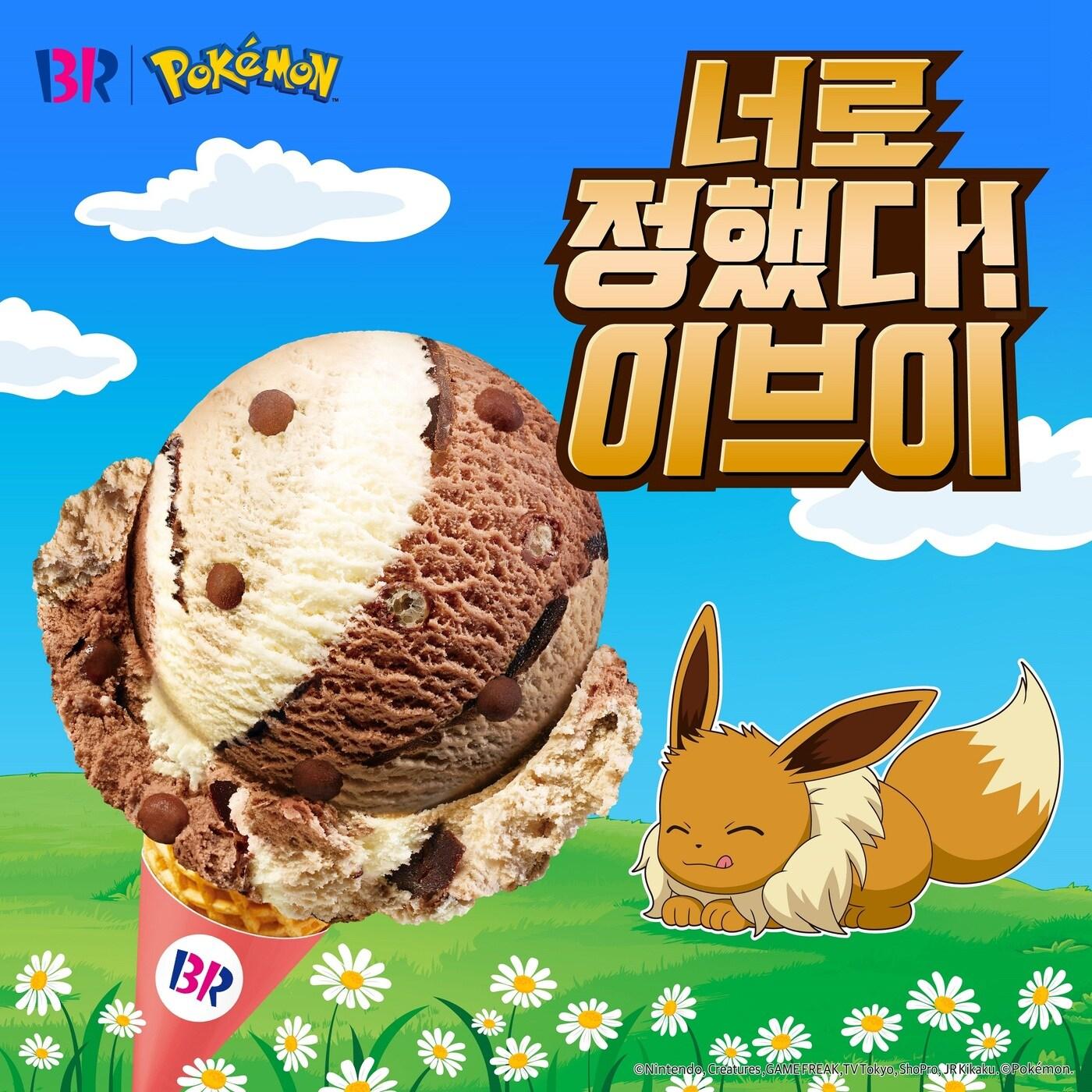 본문 이미지 - (SPC 제공)ⓒ 뉴스1