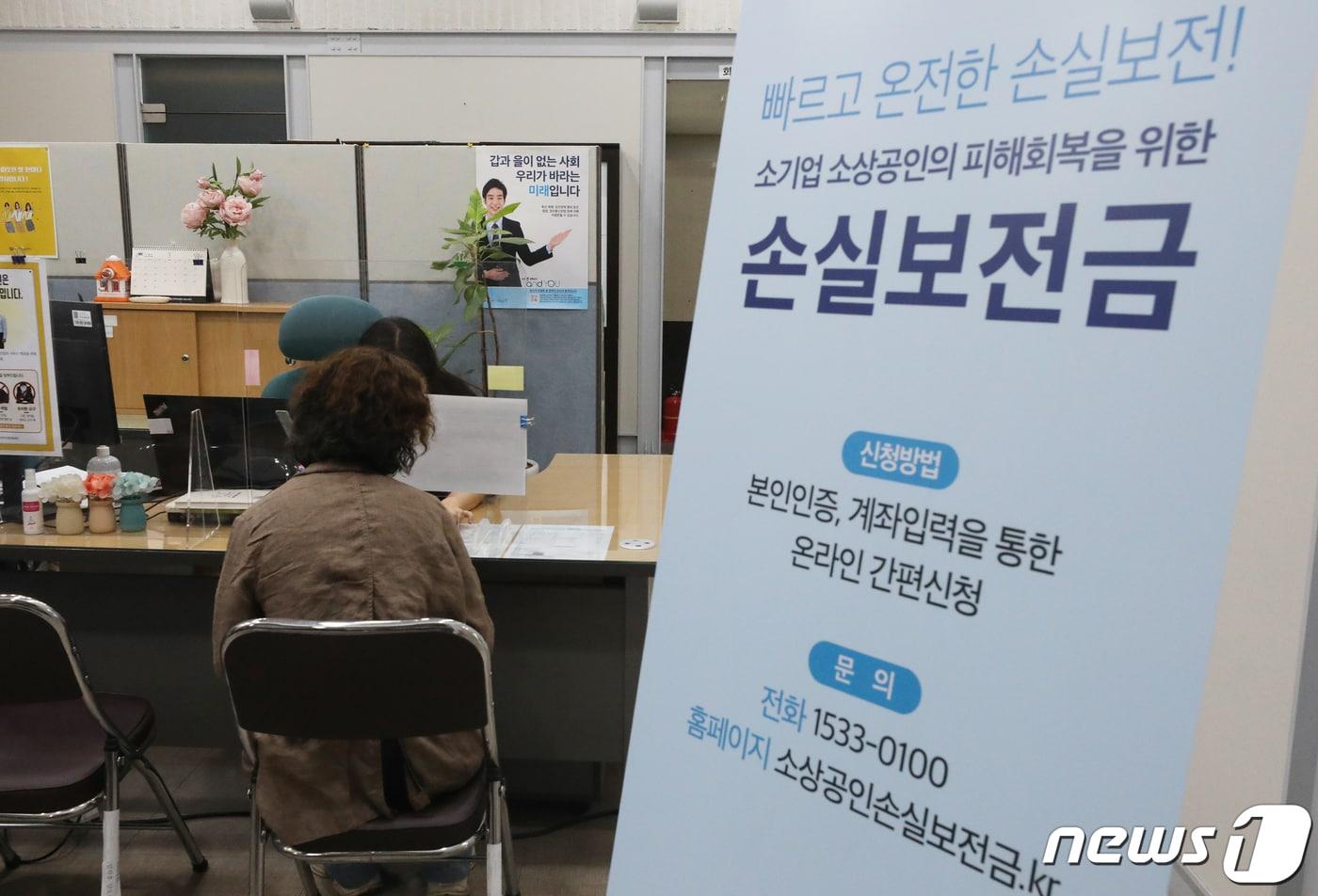 본문 이미지 - 서울 종로구 소상공인시장진흥공단 서울중부센터에서 자영업자가 소상공인 손실보전금 관련 상담을 받고 있다.  2022.5.30/뉴스1 ⓒ News1 송원영 기자