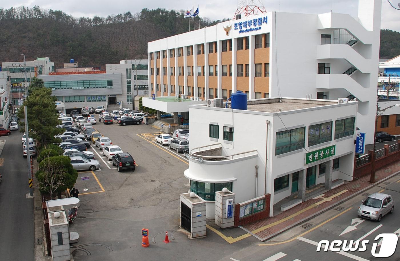 본문 이미지 - 경북 포항북부경찰서.(뉴스1 자료)2022.5.30/ⓒ 뉴스1