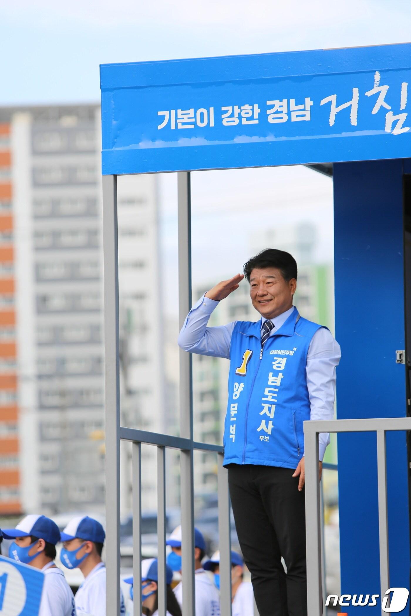 본문 이미지 - 양문석 더불어민주당 경남도지사 후보가 30일 창원 홈플러스 앞에서 시민들에게 인사하며 유세를 펼치고 있다.(양문석 후보 선대본 제공) 2022.5.30/뉴스1 ⓒ News1
