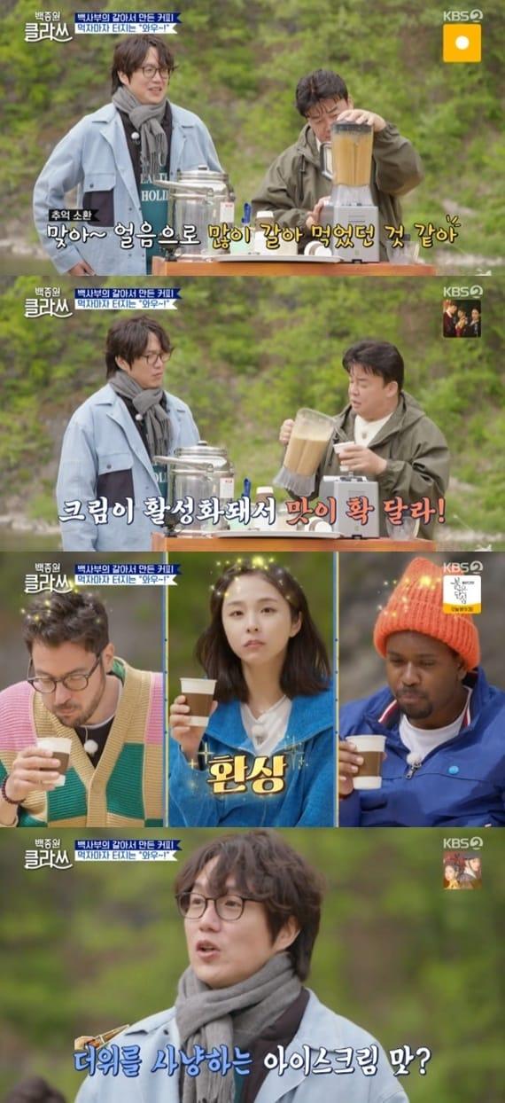 본문 이미지 - KBS 2TV '백종원 클라쓰' ⓒ 뉴스1