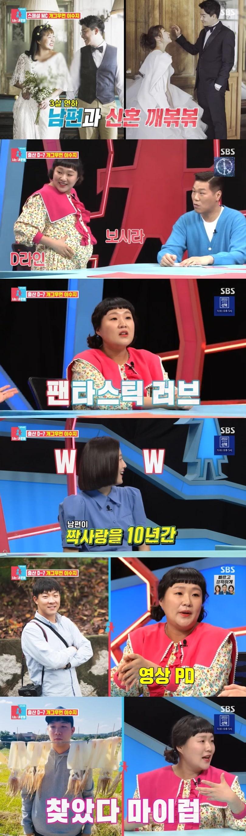 본문 이미지 - SBS '동상이몽2' 캡처 ⓒ 뉴스1