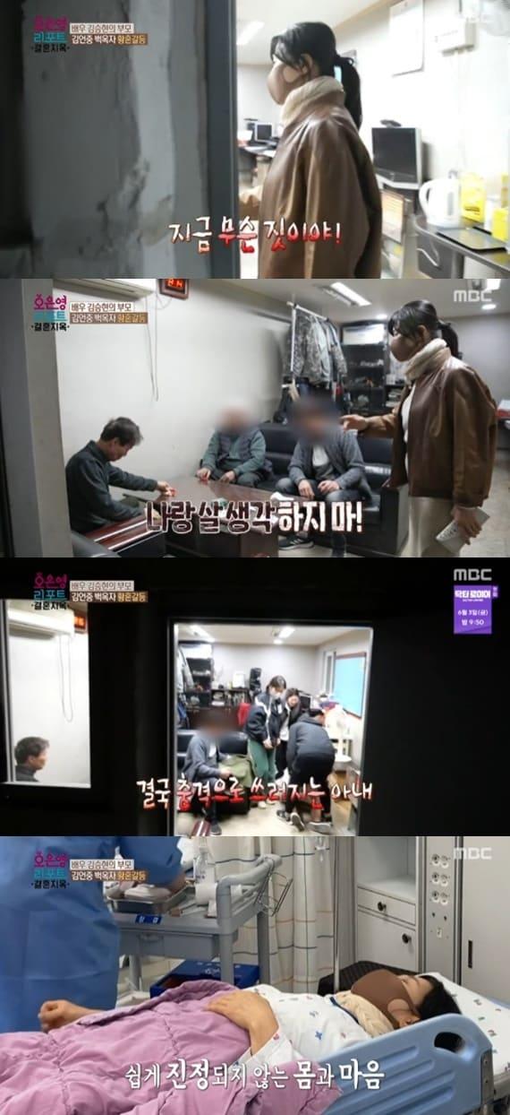 본문 이미지 - MBC '오은영 리포트 - 결혼 지옥' ⓒ 뉴스1