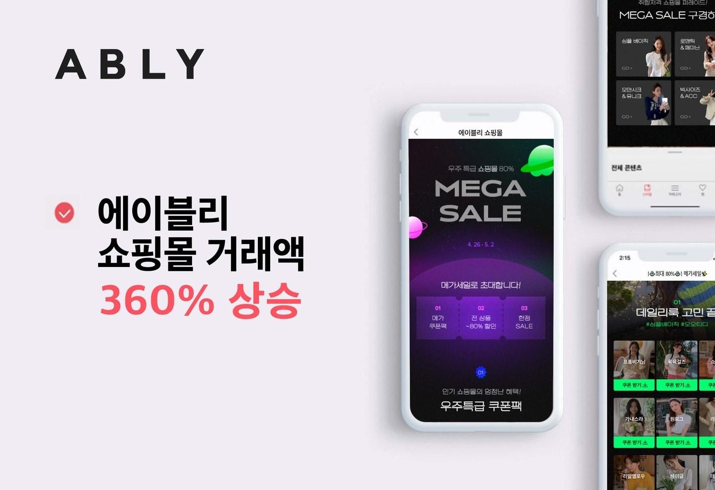본문 이미지 - (에이블리 제공) ⓒ 뉴스1