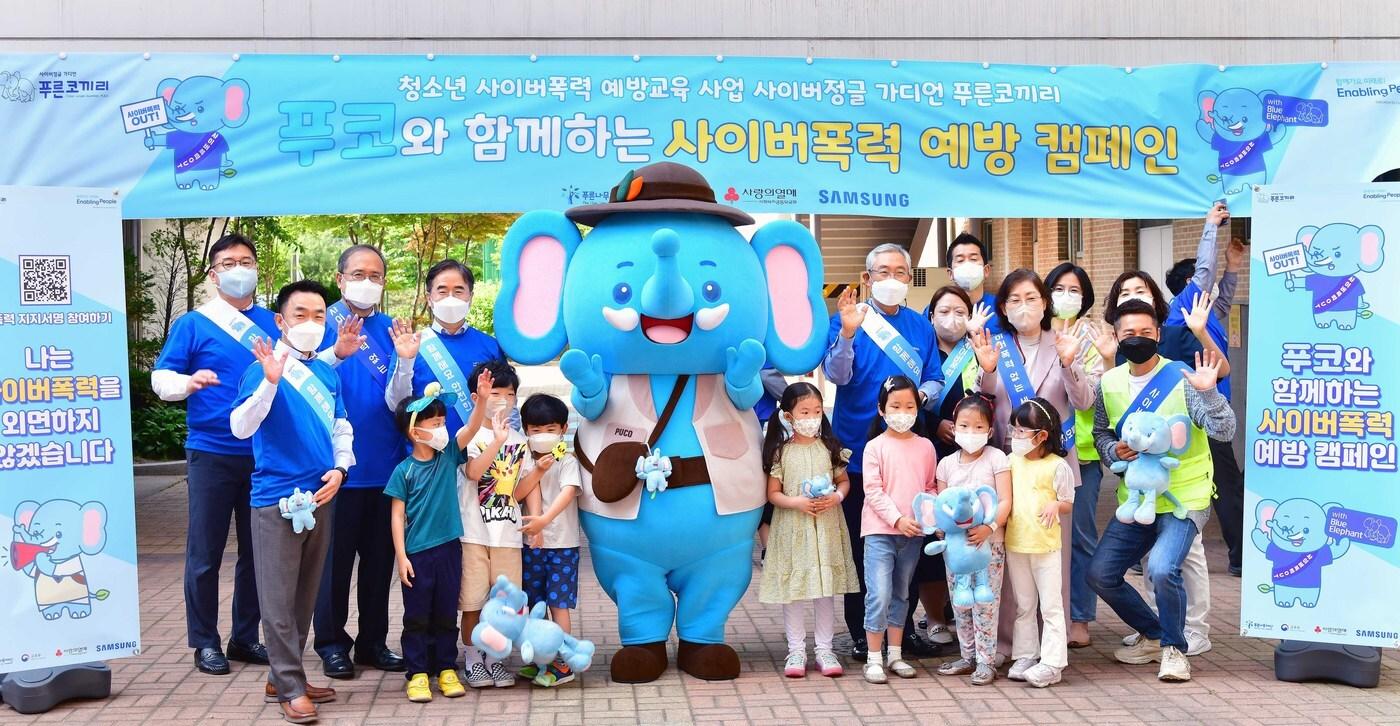 본문 이미지 - 삼성전기 대표이사 장덕현 사장(왼쪽에서 네번째)이 매원초등학교 정문에서 사이버폭력 예방 캠페인 기념사진을 촬영하고 있다.(삼성전기 제공) ⓒ 뉴스1