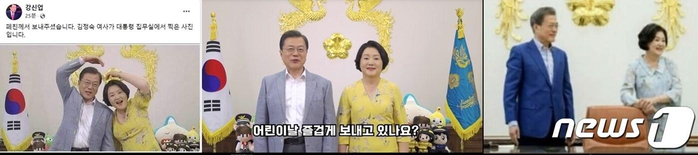 윤석열 대통령 부인 김건희 여사 팬클럽 '건희사랑' 운영자인 강신업 변호사는 '문재인 전 대통령 부부도 집무실에서 사진을 찍었다'고 사진(왼쪽)을 제시하자 야권 지지자들은 2020년 어린이날 랜선초청 행사를 위한 공적 촬영이었다고 지적했다. 이에 강 변호사는 또다른 사진을 찾아 재반박하는 등 31일에도 김건희 여사 대통령 집무실 사진 공방이 어어졌다. (SNS 갈무리) ⓒ 뉴스1