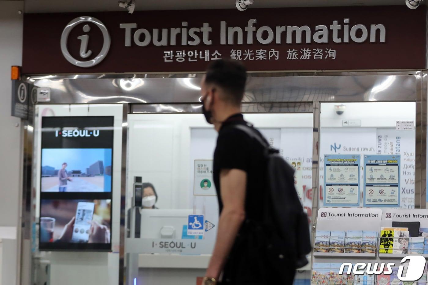 본문 이미지 - 사진은 서울 용산구 지하철 이태원역 관광안내소 앞에서 외국인들이 발걸음을 옮기고 있는 모습. 2022.5.31 ⓒ 뉴스1