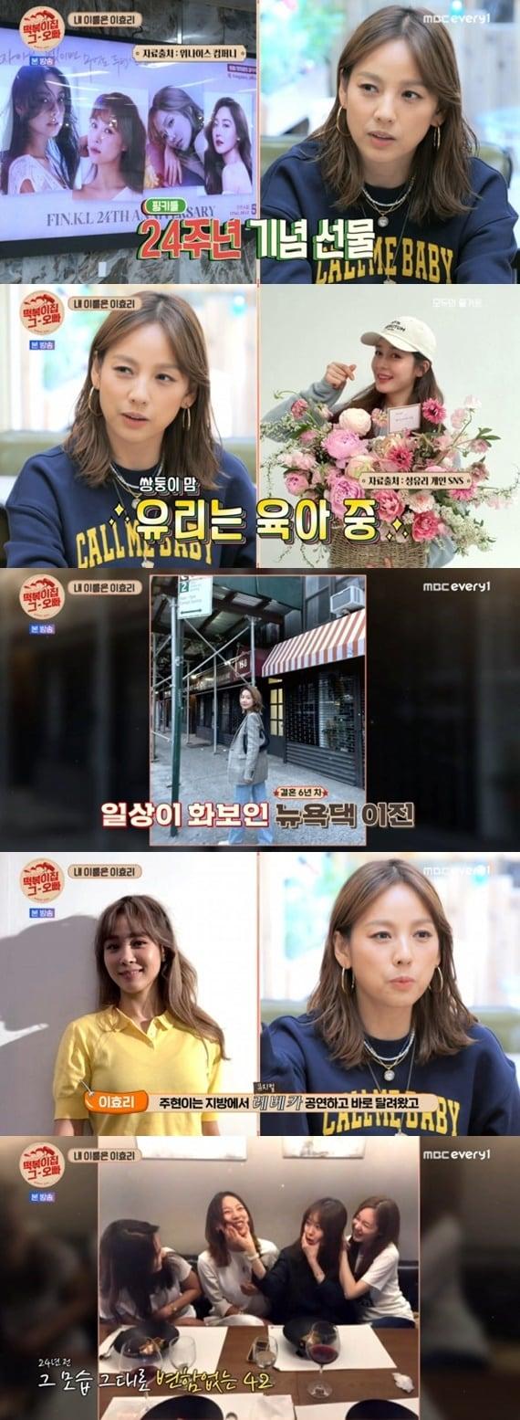 본문 이미지 - MBC에브리원 '떡볶이집 그 오빠' ⓒ 뉴스1