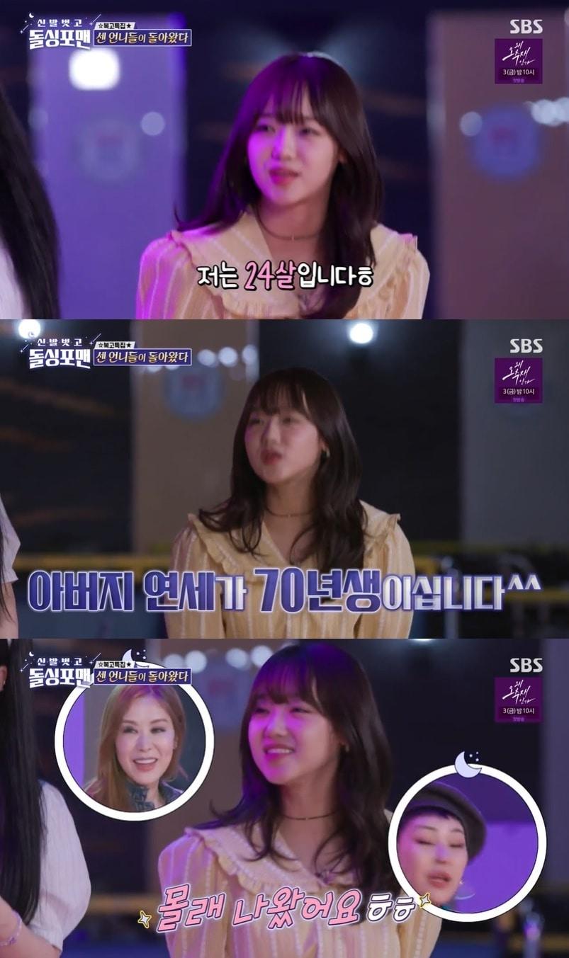 본문 이미지 - SBS '신발벗고 돌싱포맨' 캡처 ⓒ 뉴스1