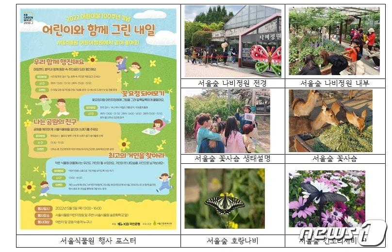 본문 이미지 - (서울시제공)ⓒ 뉴스1