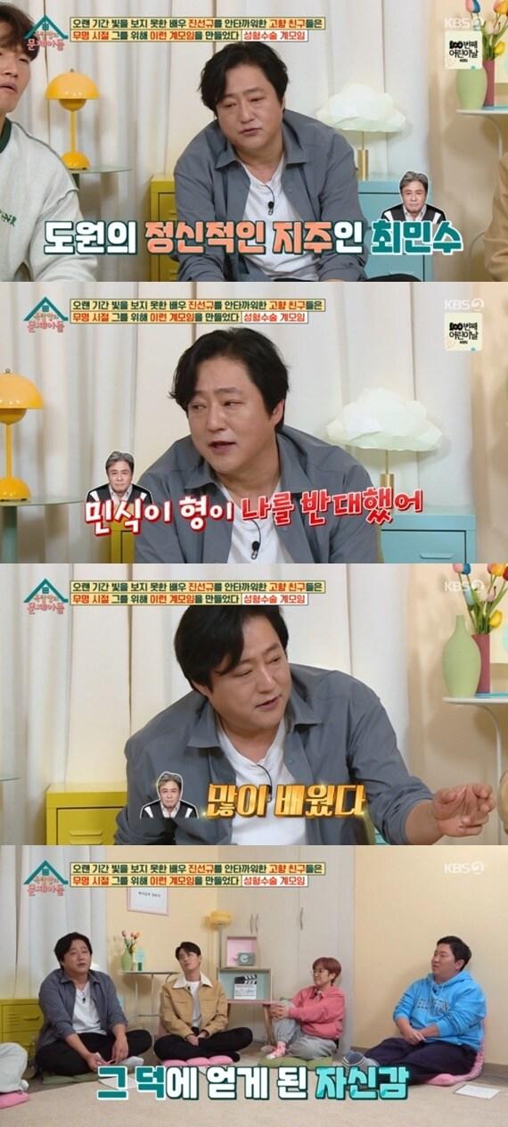 본문 이미지 - KBS 2TV '옥탑방의 문제아들' ⓒ 뉴스1