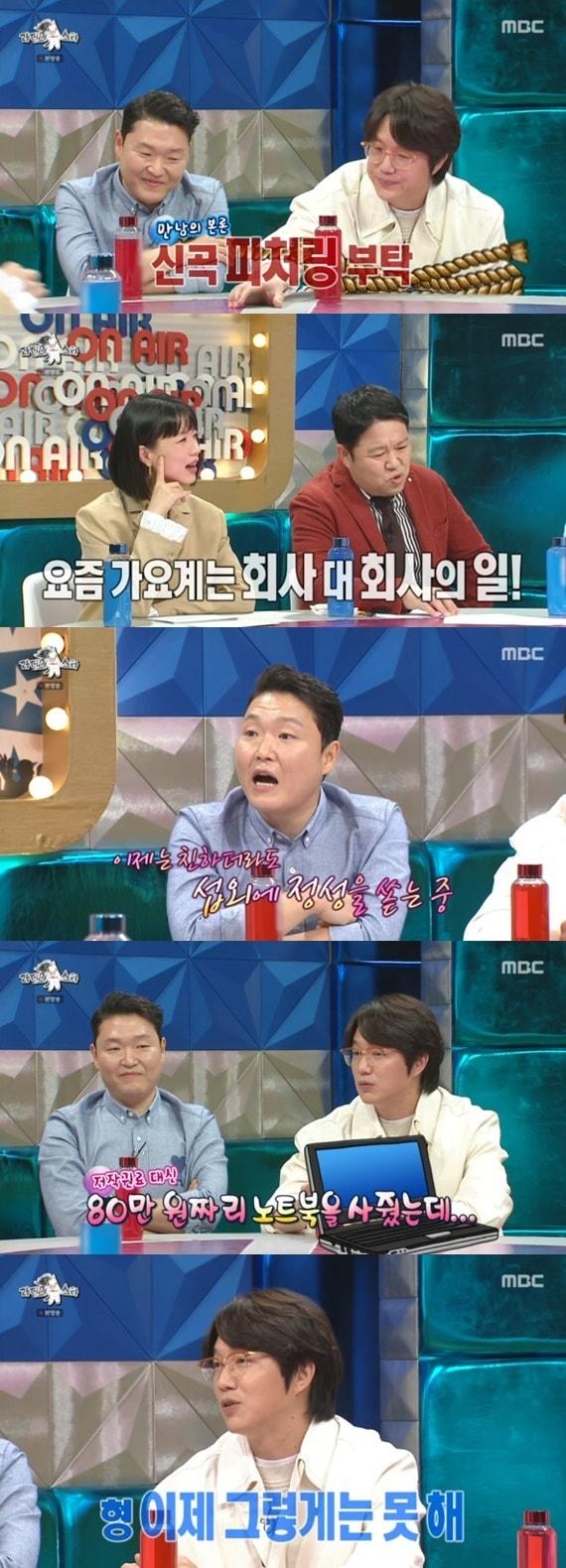 본문 이미지 - MBC '라디오스타' ⓒ 뉴스1