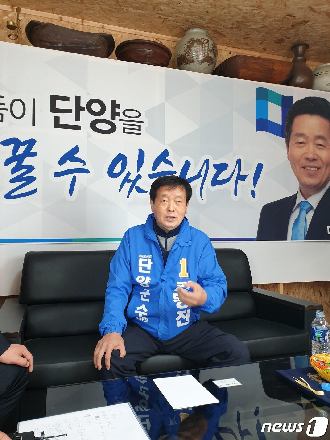 본문 이미지 - 더불어민주당 김동진 단양군수 예비후보.ⓒ 뉴스1