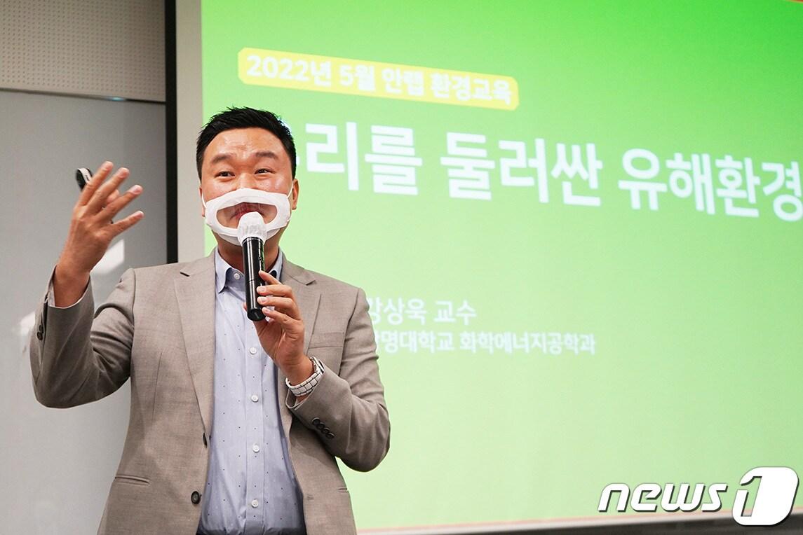 본문 이미지 - 안랩 사내특강에 참여한 강상욱 상명대 화학에너지공학과 교수 (안랩 제공)ⓒ 뉴스1
