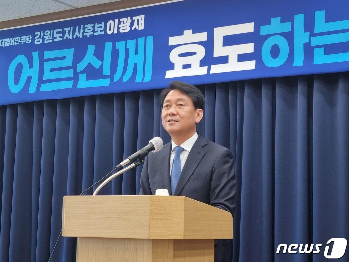 본문 이미지 - 6·1 지방선거 이광재 더불어민주당 강원지사 후보가 6일 강릉시청 브리핑룸에서 기자회견을 열고 어르신 관련 공약을 발표하고 있다. 2022.5.6/뉴스1 윤왕근 기자