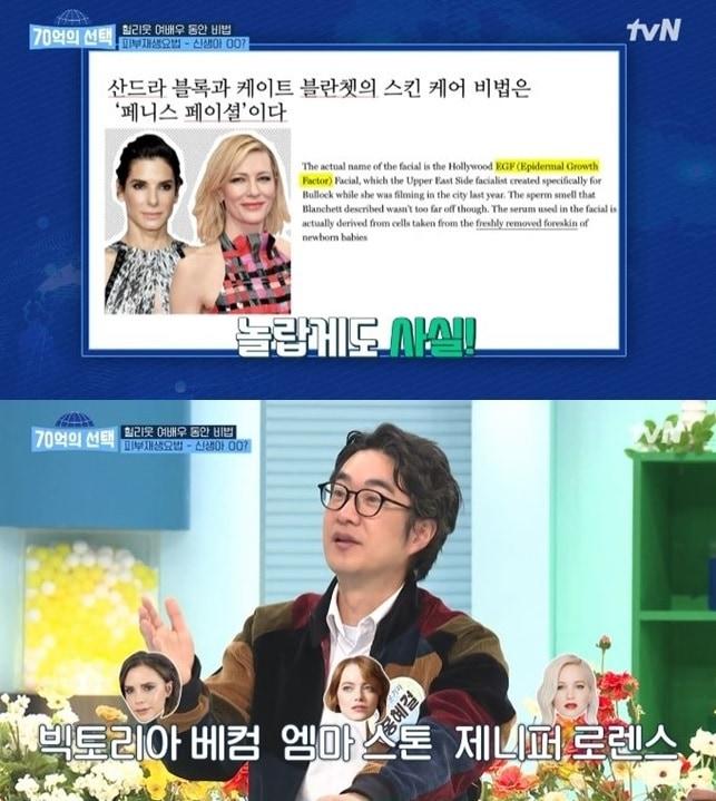 본문 이미지 - (tvN 방송화면 갈무리) ⓒ 뉴스1