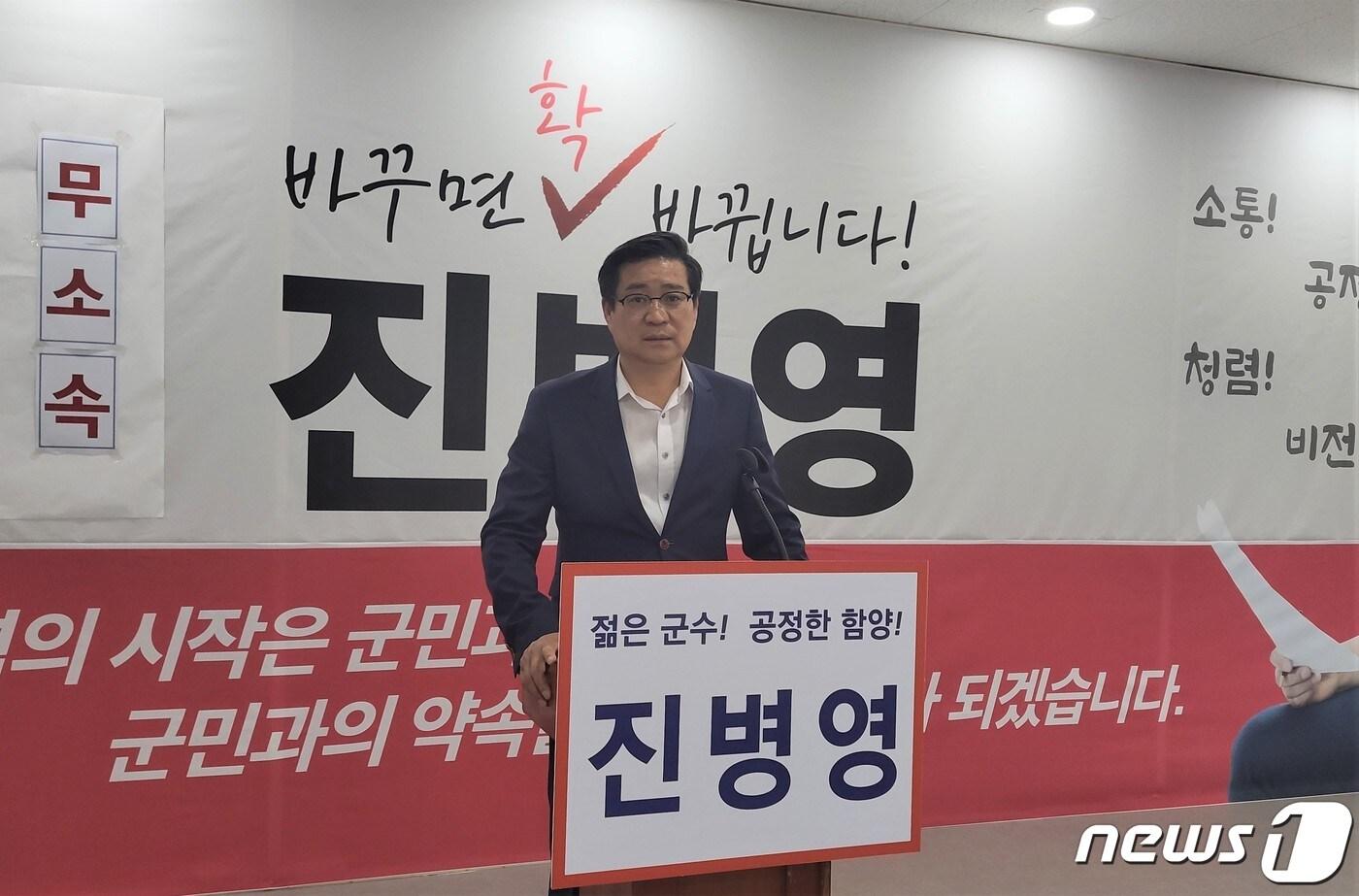 본문 이미지 - 진병영 경남 함양군수 예비후보가 6일 선거사무소에서 기자회견을 열고 국민의힘을 탈당해 무소속 출마선언을 하고있다ⓒ 뉴스1
