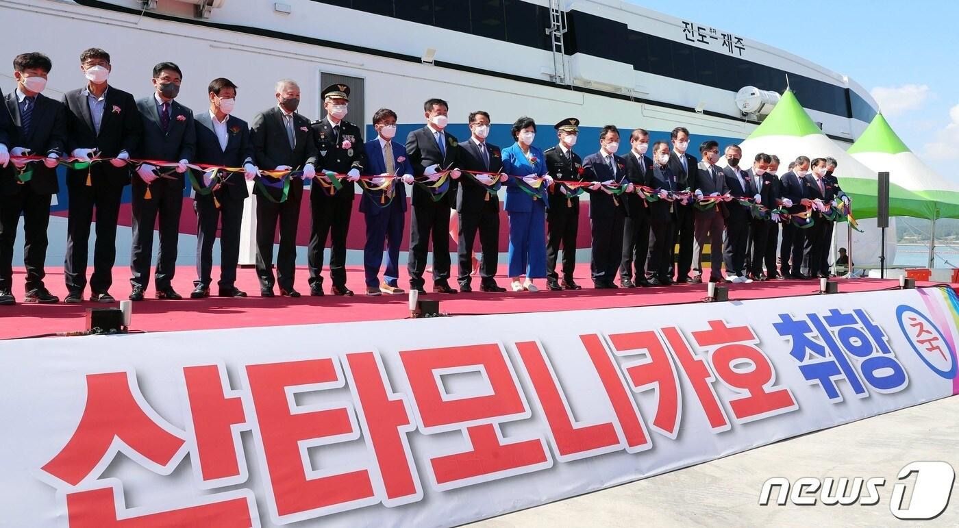 본문 이미지 - 진도와 제주를 잇는 초쾌속카페리 산타모니카호 취항식이 6일 오후 진도항에서 열린 가운데 문금주 전남도지사 권한대행을 비롯해 이혁영 씨월드고속훼리(주) 회장, 이동진 진도군수 등 참석자들이 취항을 알리는 테이프를 자르고 있다. (전남도 제공) 2022.5.6/뉴스1 ⓒ News1