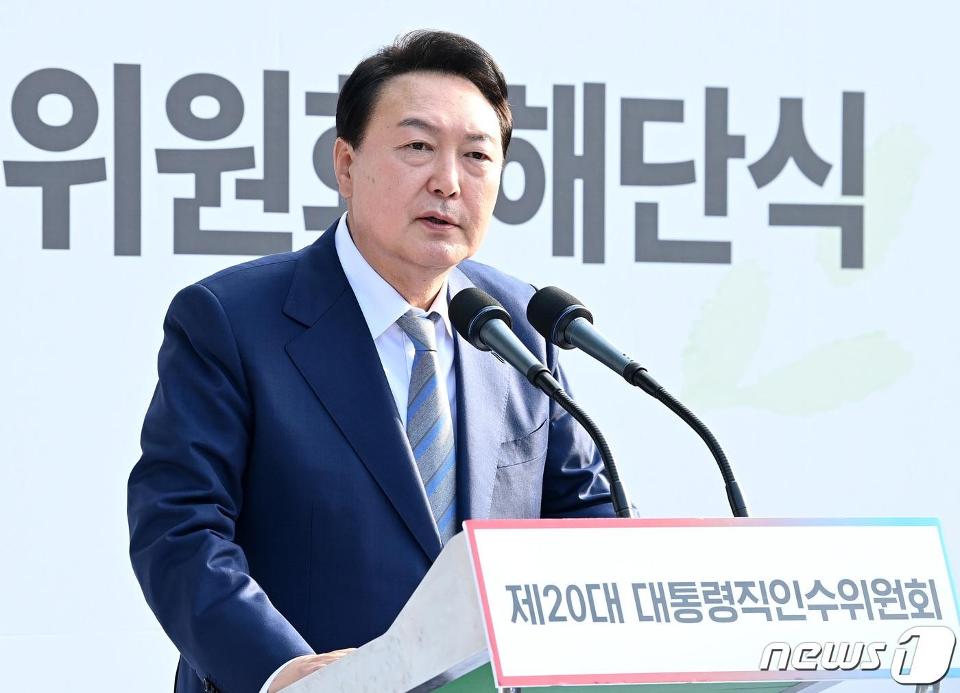 본문 이미지 - 윤석열 대통령 당선인이 6일 오후 서울 종로구 삼청동 인수위원회 잔디광장에서 열린 제20대 대통령직인수위원회 해단식에서 인사말을 하고 있다.(공동취재) 2022.5.6/뉴스1 ⓒ News1 안은나 기자