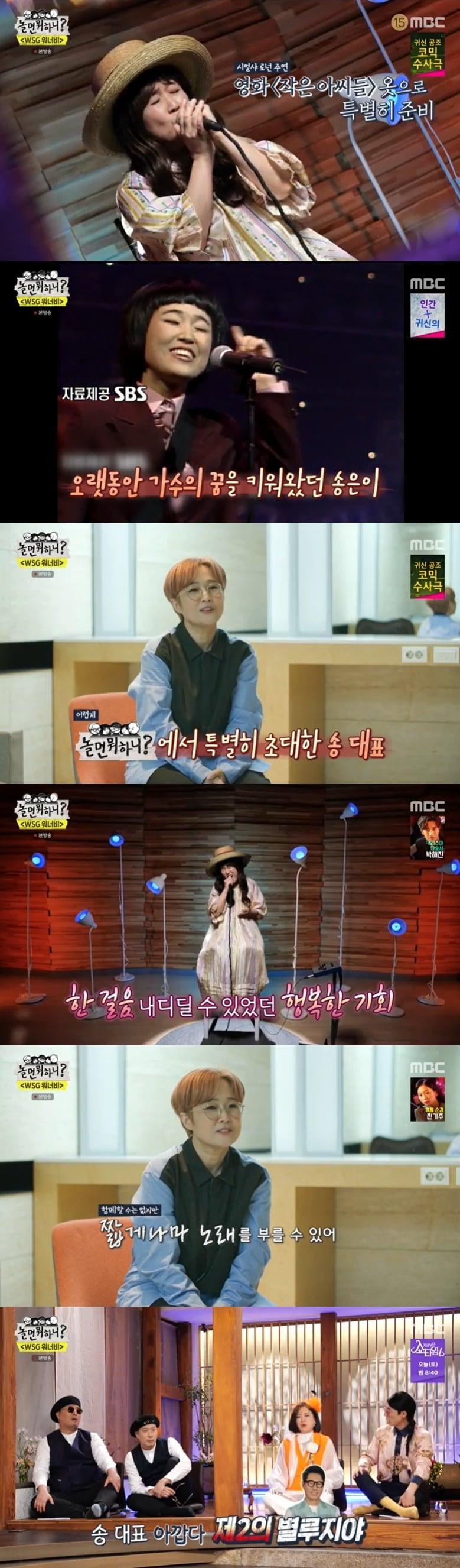 본문 이미지 - 놀면뭐하니ⓒ 뉴스1