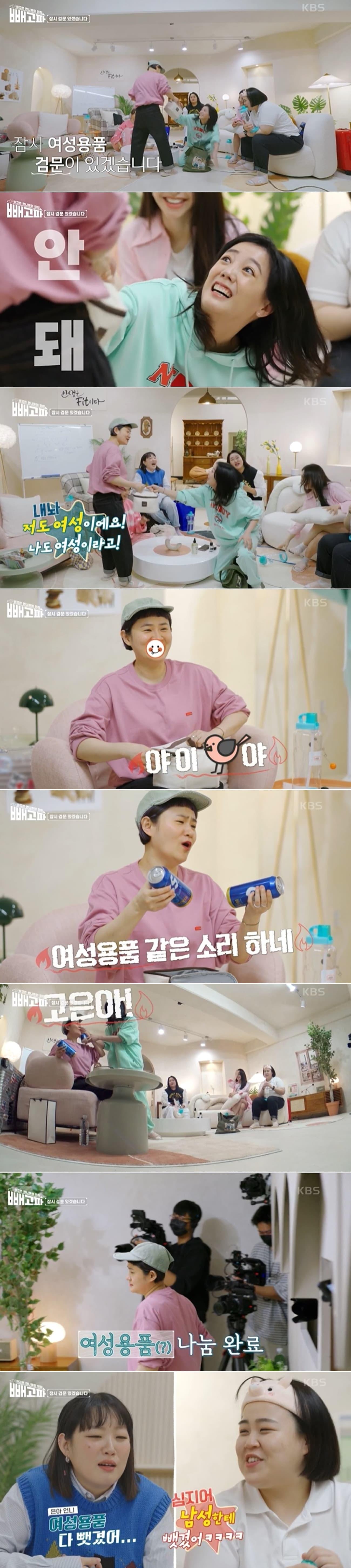 본문 이미지 - KBS 2TV 예능프로그램 '빼고파' 방송 화면 갈무리 ⓒ 뉴스1