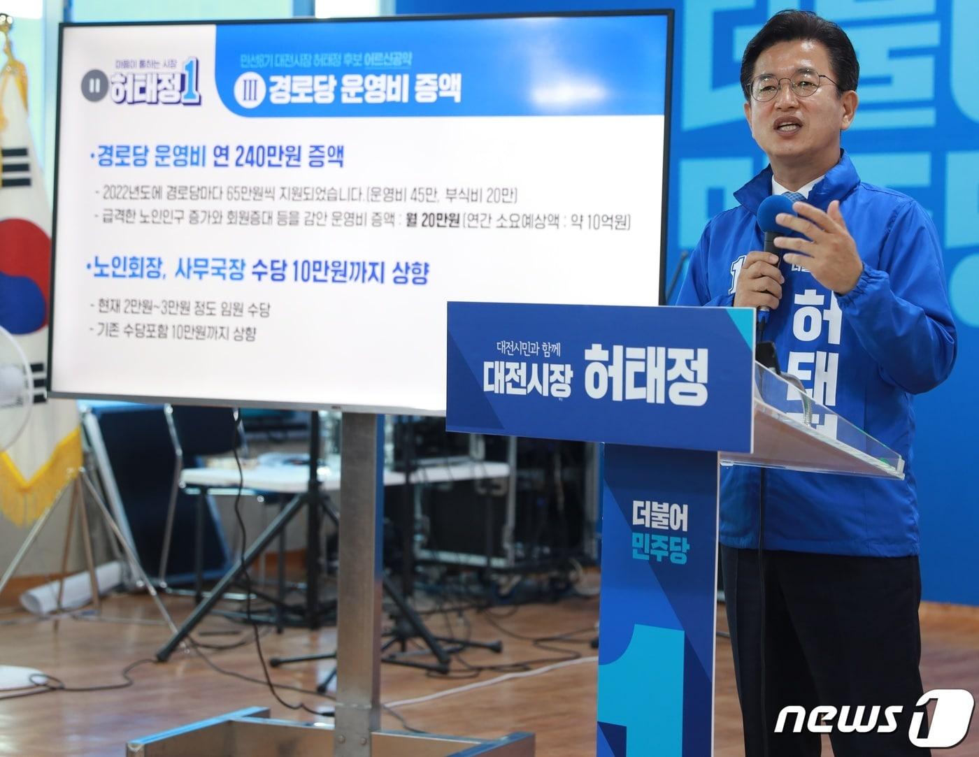 본문 이미지 - 더불어민주당 허태정 대전시장 후보가 8일 서구 둔산동 온통행복캠프에서 어버이날 맞이 정책공약을 발표하고 있다. ⓒ뉴스1