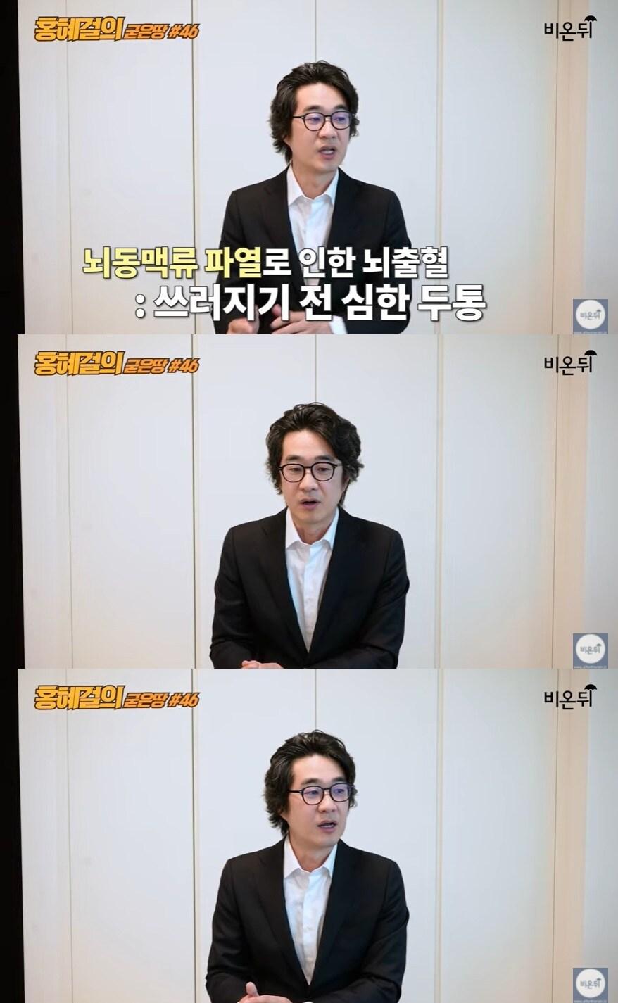 본문 이미지 - 사진=유튜브 채널 '의학채널 비온뒤' 영상 갈무리 ⓒ 뉴스1