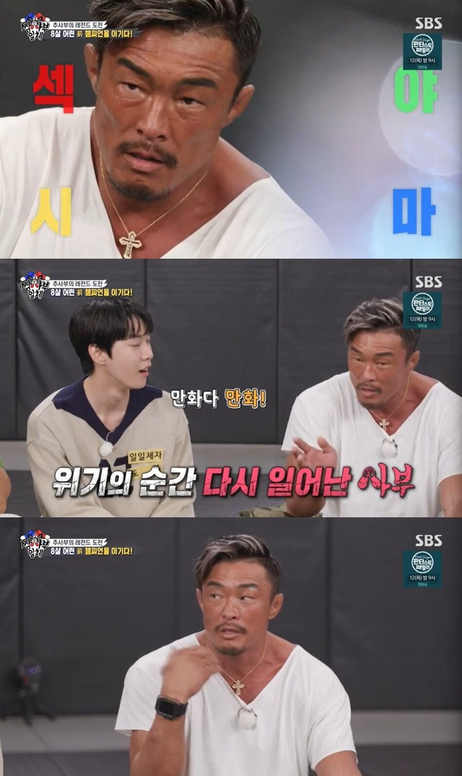 본문 이미지 - SBS '집사부일체' 방송 화면 갈무리 ⓒ 뉴스1