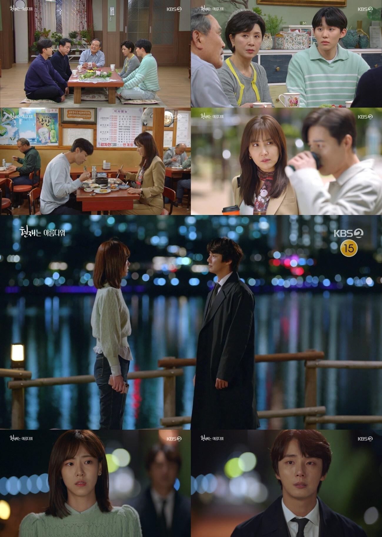 본문 이미지 - KBS 2TV '현재는 아름다워' 방송 화면 캡처 ⓒ 뉴스1