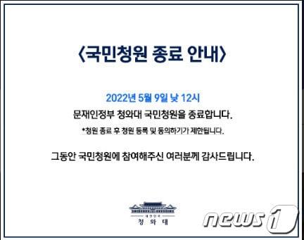 본문 이미지 - 청와대 국민청원 게시판 갈무리 ⓒ 뉴스1