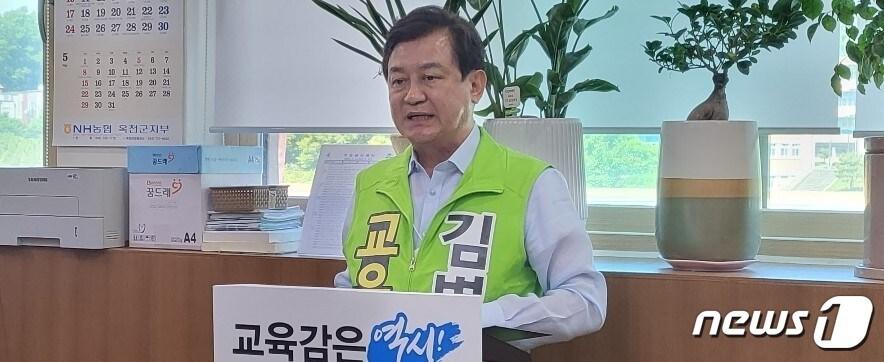 본문 이미지 - 9일 김병우 충북도교육감 예비후보가 옥천에서 공약을 발표하고 있다. ⓒ 뉴스1