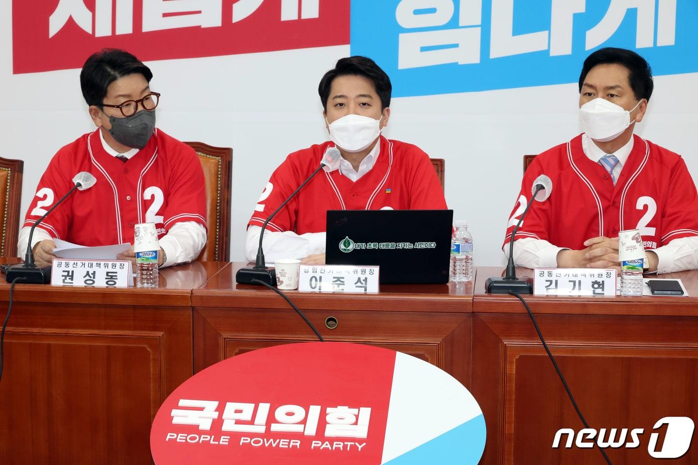 본문 이미지 - 이준석 국민의힘 대표가 9일 국회에서 열린 제8회 전국동시지방선거 중앙선거대책위원회 제1차 회의에서 발언을 하고 있다. (공동취재)2022.5.9/뉴스1 ⓒ News1 허경 기자