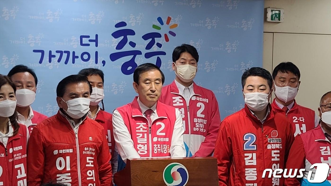 본문 이미지 - 9일 조길형 충북 충주시장이 예비후보로 등록한 뒤 시청서 기자회견을 열고 광역·기초의원 후보들과 함께 기자회견을 하고 있다.2022.5.9/ⓒ 뉴스1