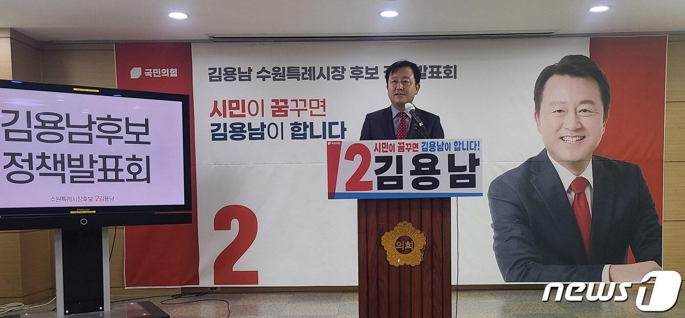 김용남 국민의힘 수원시장 후보. /뉴스1