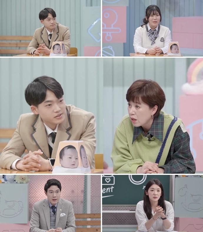 본문 이미지 - MBN '어른들은 모르는 고딩엄빠' 뉴스1