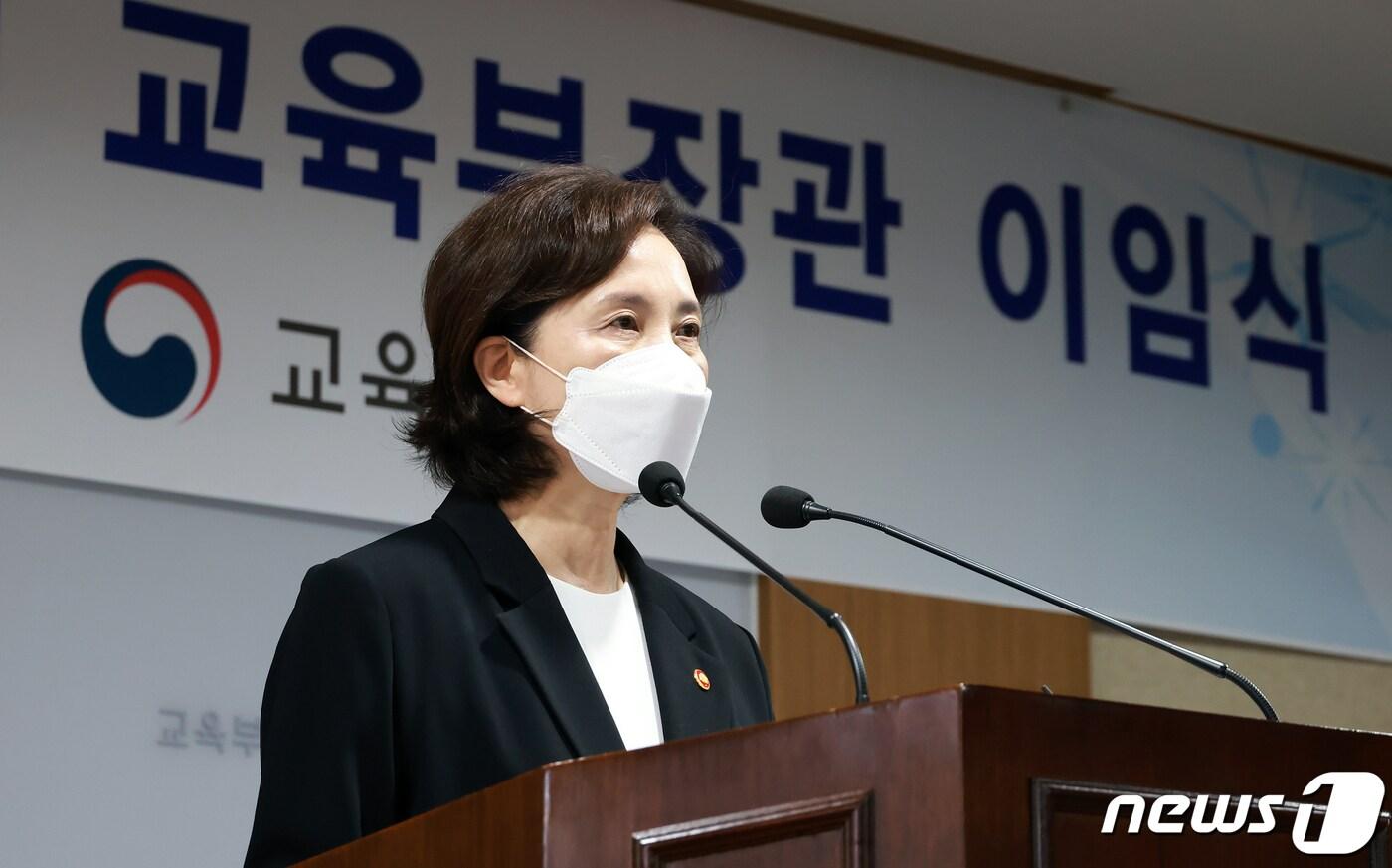 본문 이미지 - 유은혜 부총리 겸 교육부 장관이 9일 오후 정부세종청사에 열린 이임식에서 이임사를 하고 있다. (교육부 제공) 2022.05.09./뉴스1