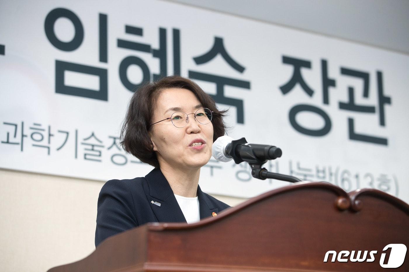 본문 이미지 - 임혜숙 과학기술정보통신부 장관이 9일 오후 세종특별자치시 세종파이낸스센터 과기정통부 생각나눔방에서 열린 이임식에서 이임사를 하고 있다. (과학기술정보통신부 제공) 2022.5.9 ⓒ 뉴스1