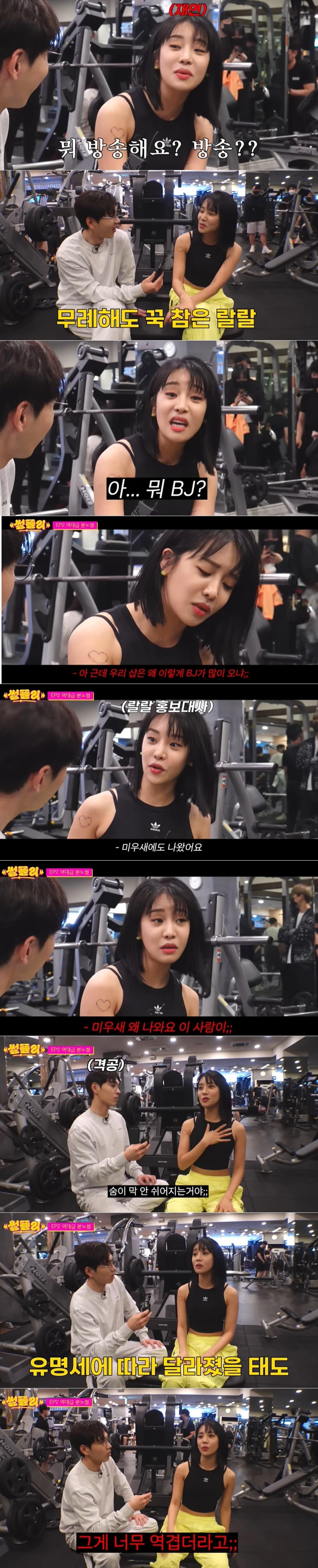 본문 이미지 - 유튜브 채널 '썰플리' 영상 갈무리 ⓒ 뉴스1