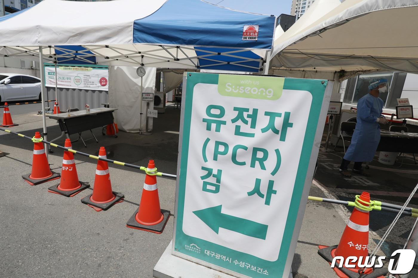 본문 이미지 - 대구·경북 지역 코로나19 확진자 감소세가 이어진 1일 오전 대구 수성구보건소 선별진료소에 찾는 이가 없어 한산한 모습을 보이고 있다. 2022.6.1/뉴스1 ⓒ News1 공정식 기자