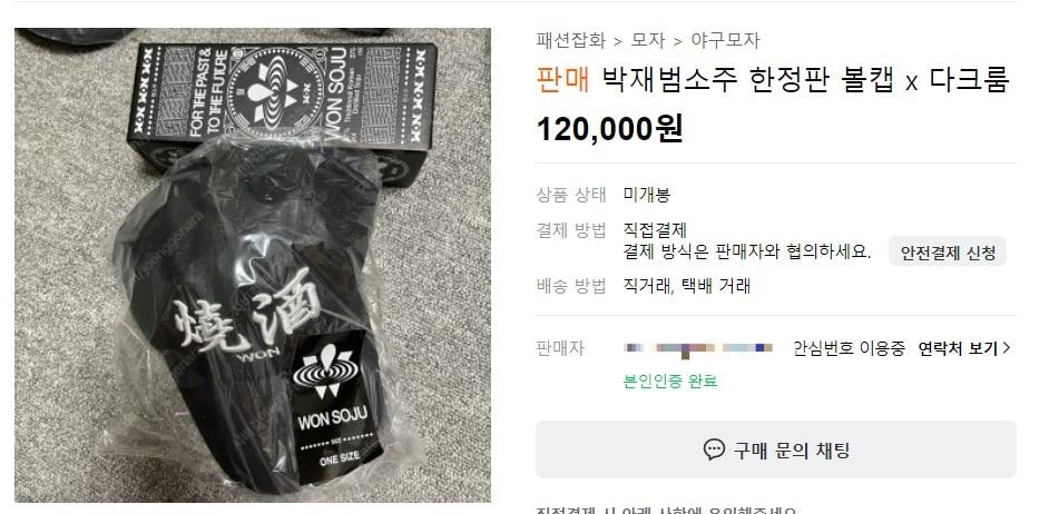본문 이미지 - (중고나라 갈무리)ⓒ 뉴스1