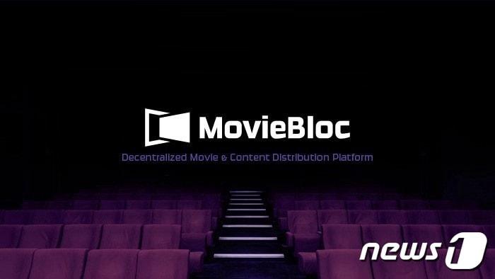 본문 이미지 - 무비블록 로고. 무비블록 블로그 갈무리ⓒ 뉴스1