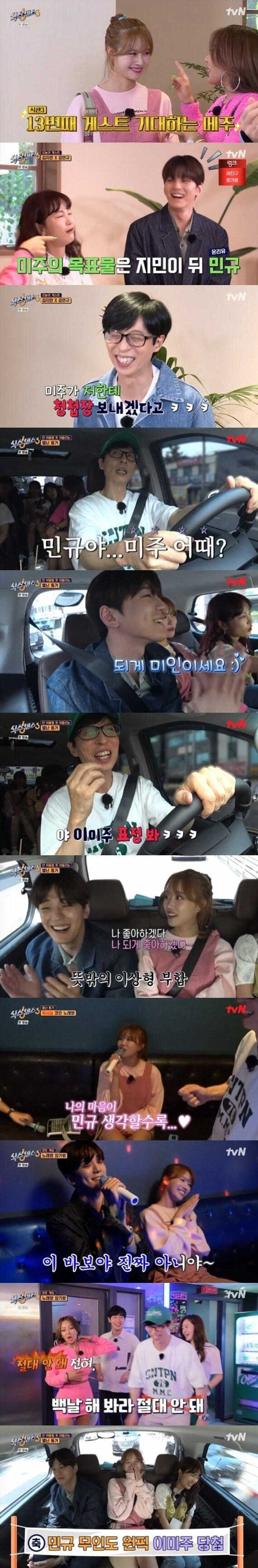 본문 이미지 - tvN '식스센스3' ⓒ 뉴스1