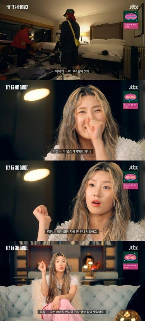 본문 이미지 - tvN '플라이 투 더 댄스' ⓒ 뉴스1