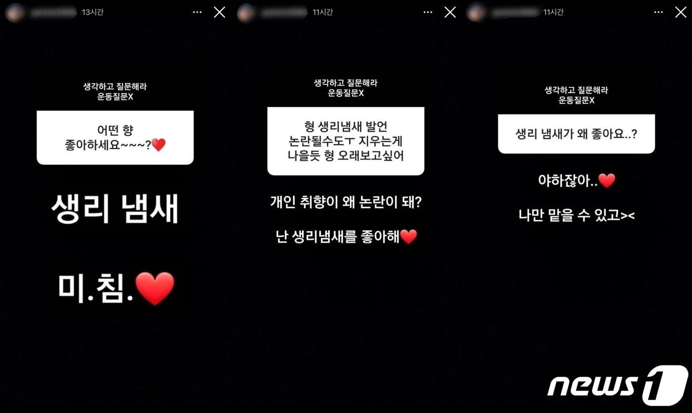 (온라인 커뮤니티 갈무리) ⓒ 뉴스1