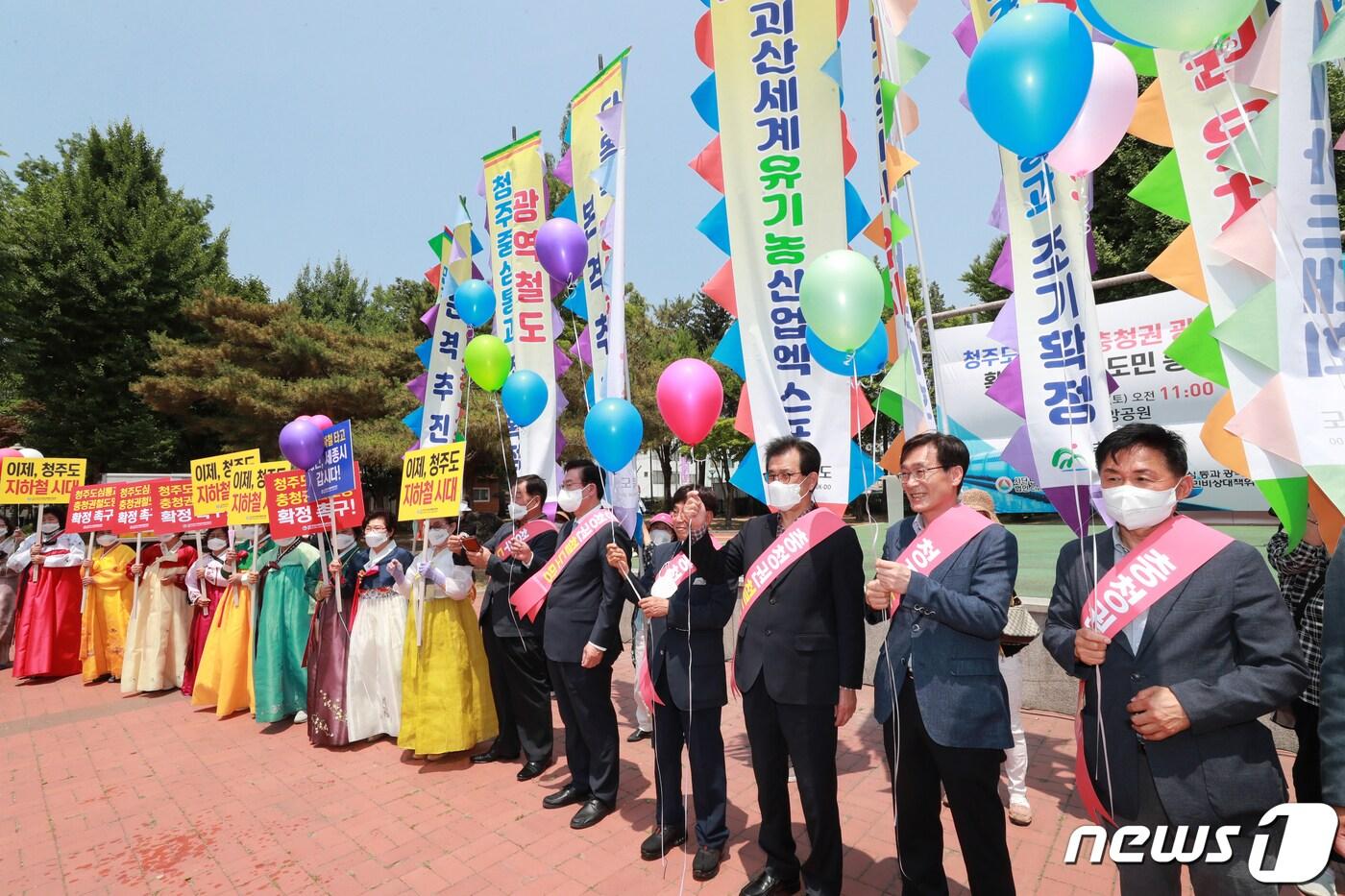 본문 이미지 - '청주도심 통과 광역철도 쟁취 범시민비상대책위원회'가 11일 청주 중앙공원에서 광역철도 조기 확정 등을 요구하는 결의대회를 개최했다. (충북도 제공) 2022.06.11 ⓒ News1 